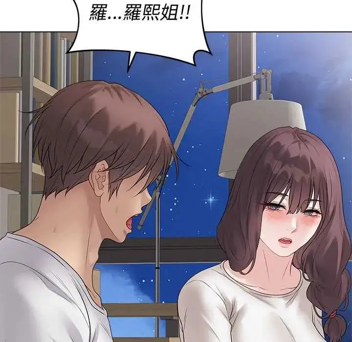 漫画《最后的冲刺》第71话第62张图