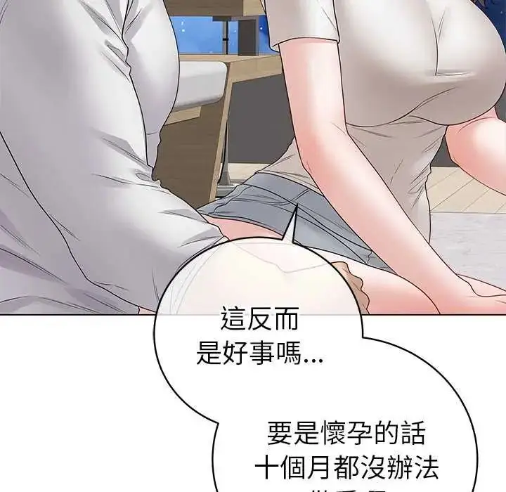 漫画《最后的冲刺》第71话第63张图