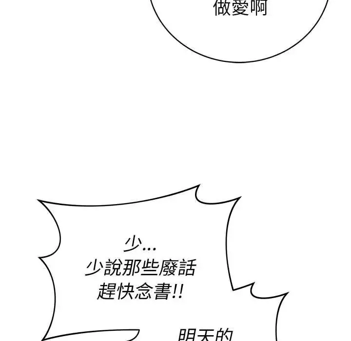 漫画《最后的冲刺》第71话第64张图