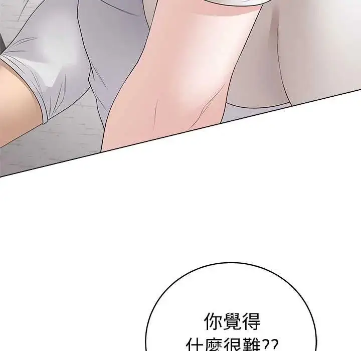 漫画《最后的冲刺》第71话第69张图