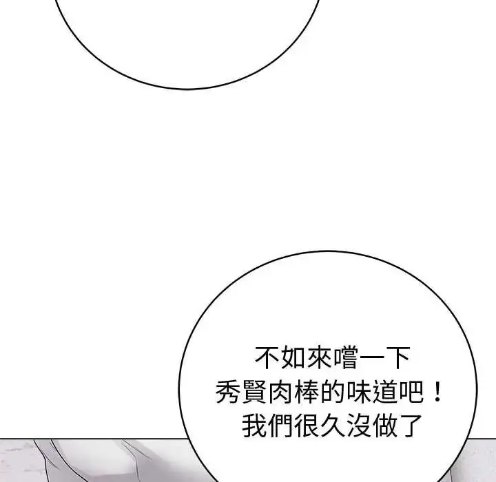 漫画《最后的冲刺》第71话第72张图