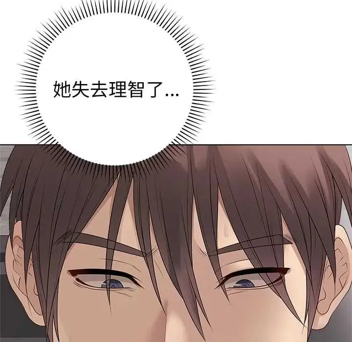 漫画《最后的冲刺》第71话第77张图