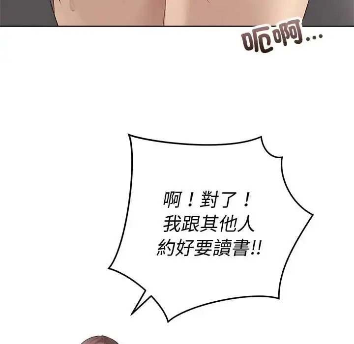 漫画《最后的冲刺》第71话第78张图