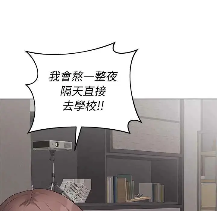 漫画《最后的冲刺》第71话第81张图