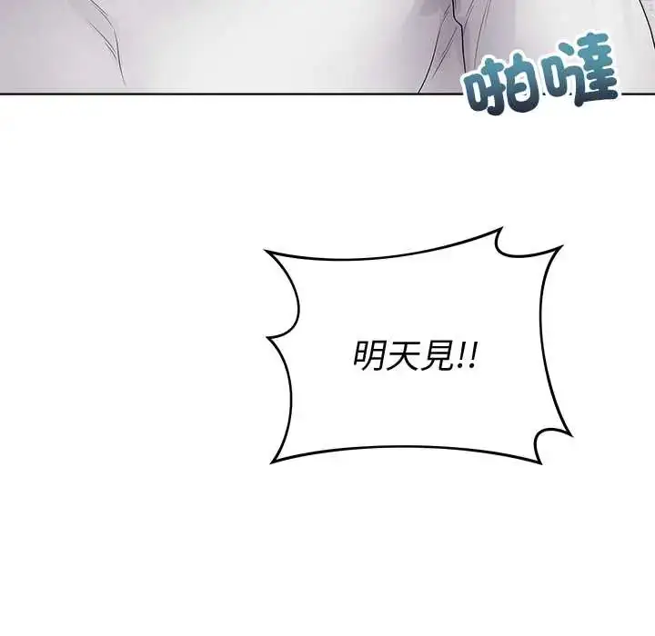 漫画《最后的冲刺》第71话第83张图