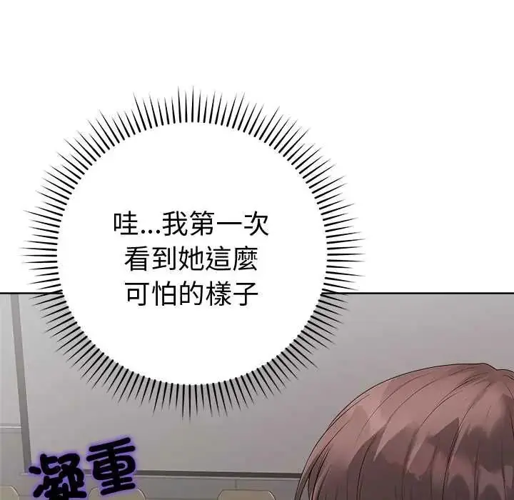 漫画《最后的冲刺》第71话第93张图
