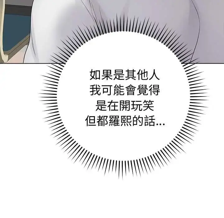 漫画《最后的冲刺》第71话第95张图