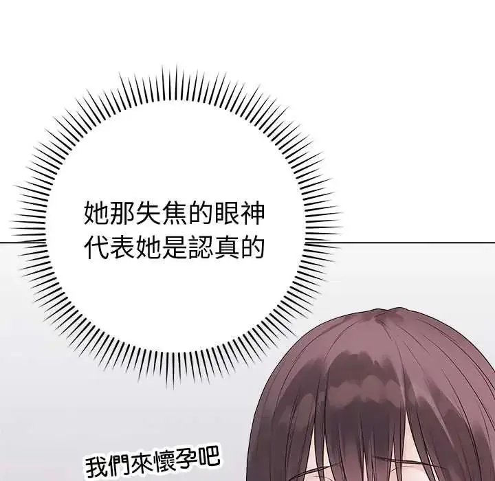 漫画《最后的冲刺》第71话第96张图
