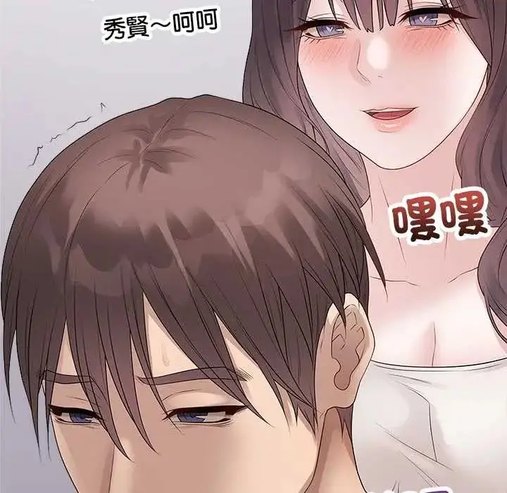 漫画《最后的冲刺》第71话第97张图