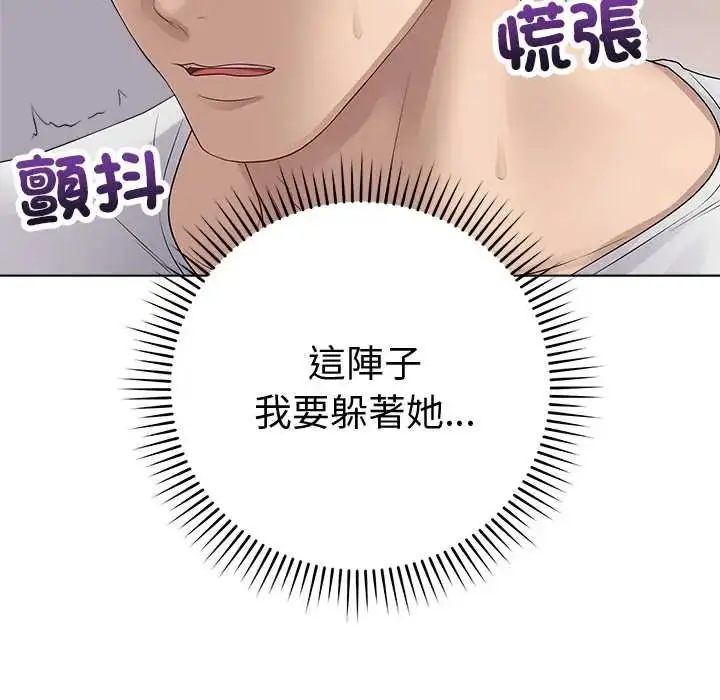 漫画《最后的冲刺》第71话第98张图