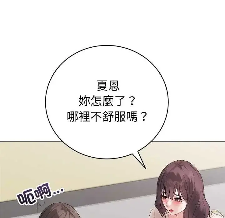 漫画《最后的冲刺》第71话第99张图