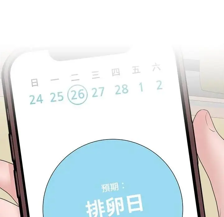 漫画《最后的冲刺》第72话第100张图