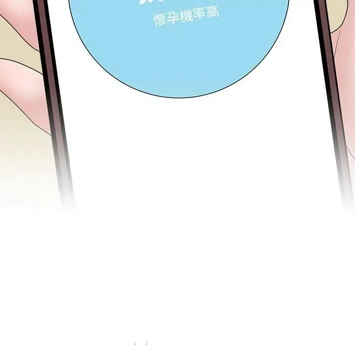 漫画《最后的冲刺》第72话第101张图