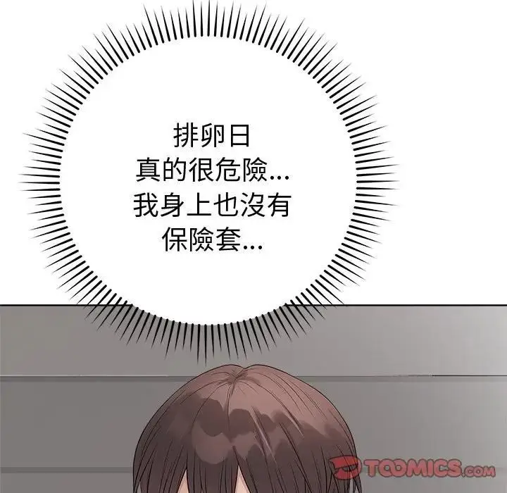 漫画《最后的冲刺》第72话第102张图