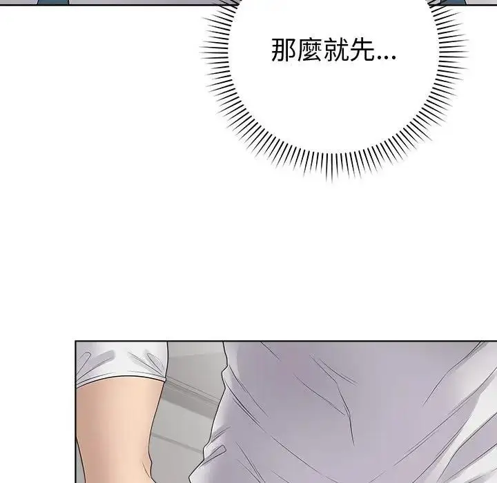 漫画《最后的冲刺》第72话第104张图