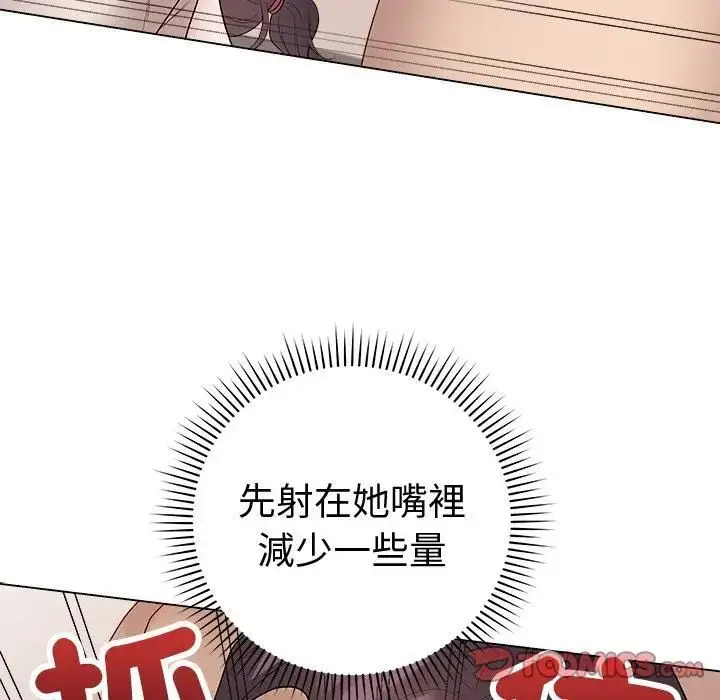 漫画《最后的冲刺》第72话第111张图