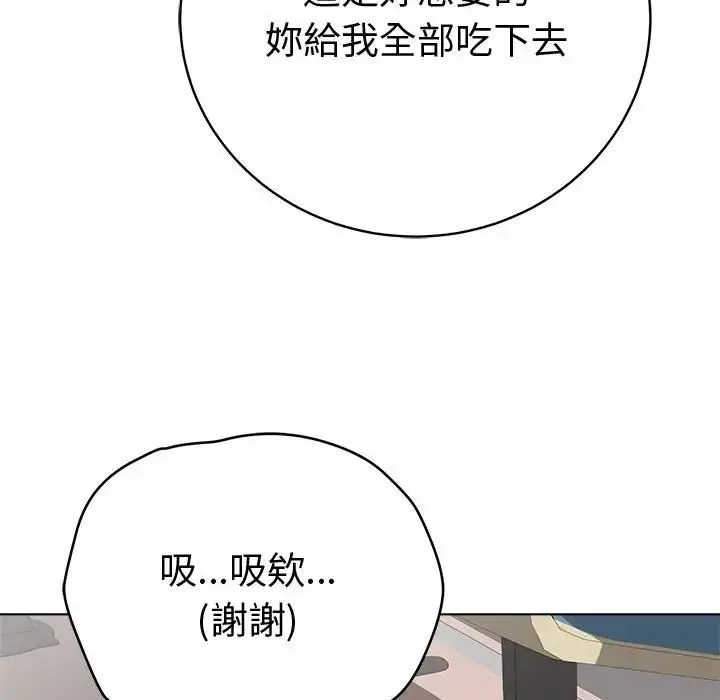 漫画《最后的冲刺》第72话第116张图