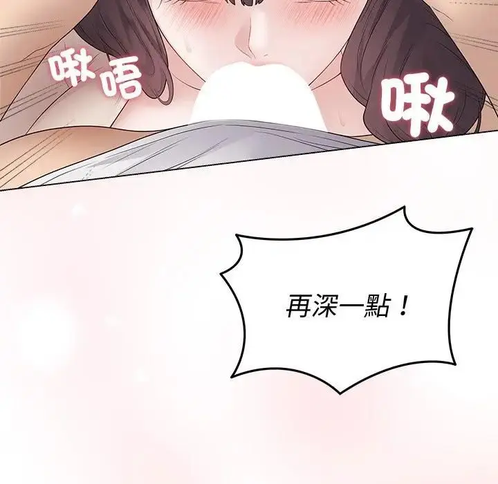 漫画《最后的冲刺》第72话第122张图
