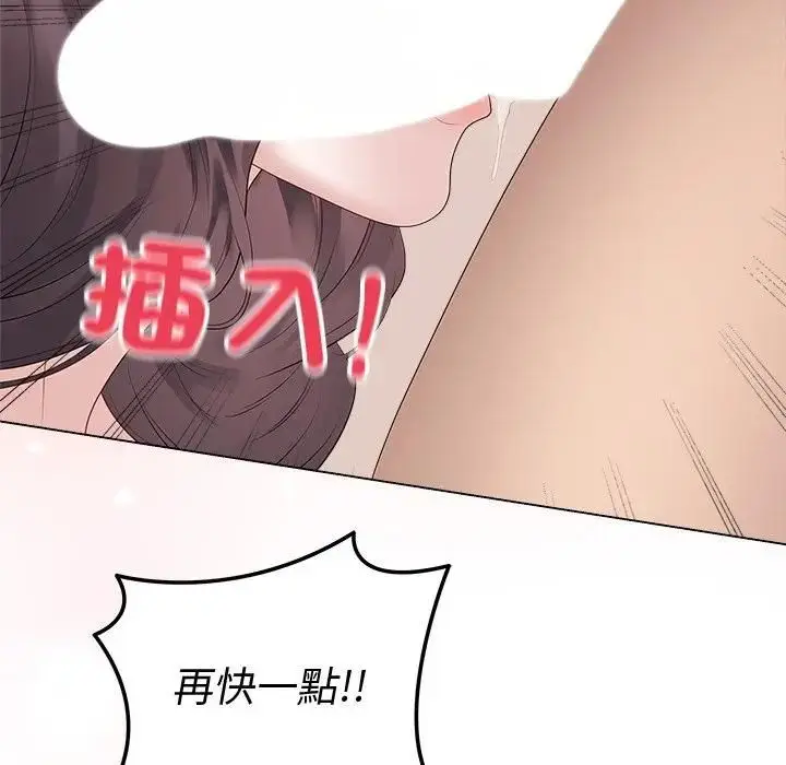 漫画《最后的冲刺》第72话第124张图