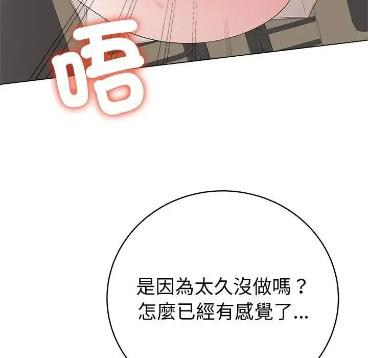 漫画《最后的冲刺》第72话第127张图