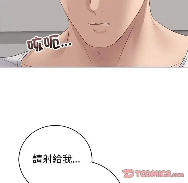 漫画《最后的冲刺》第72话第129张图