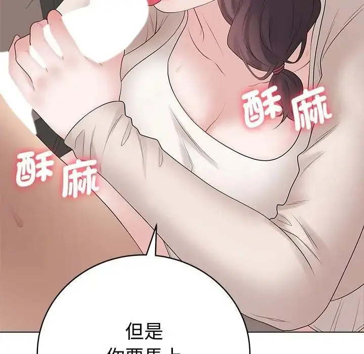 漫画《最后的冲刺》第72话第131张图