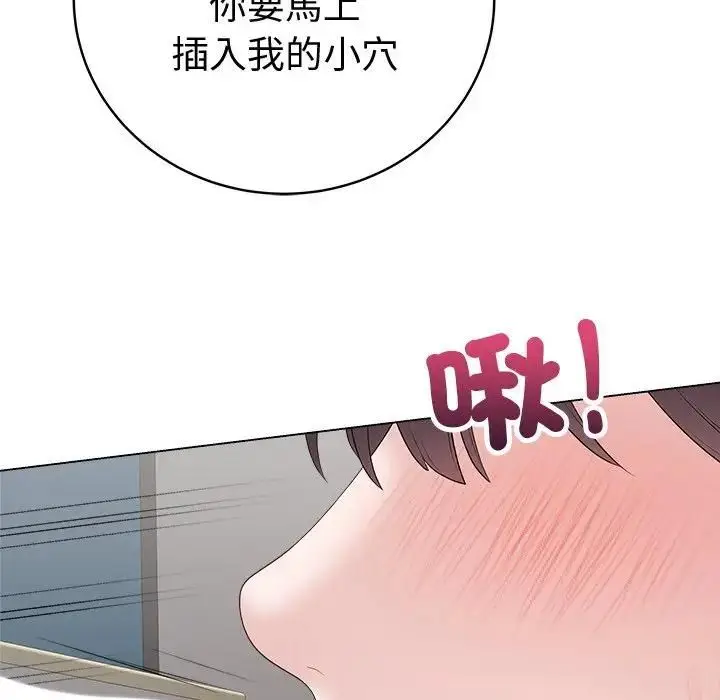 漫画《最后的冲刺》第72话第132张图