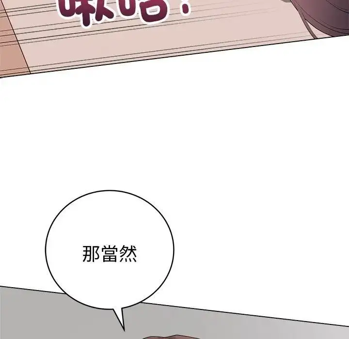 漫画《最后的冲刺》第72话第134张图