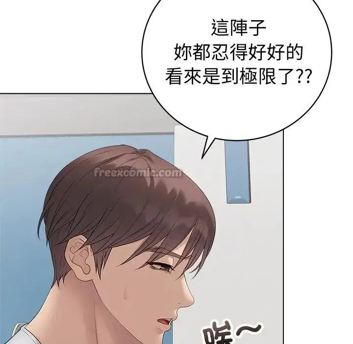 漫画《最后的冲刺》第72话第15张图