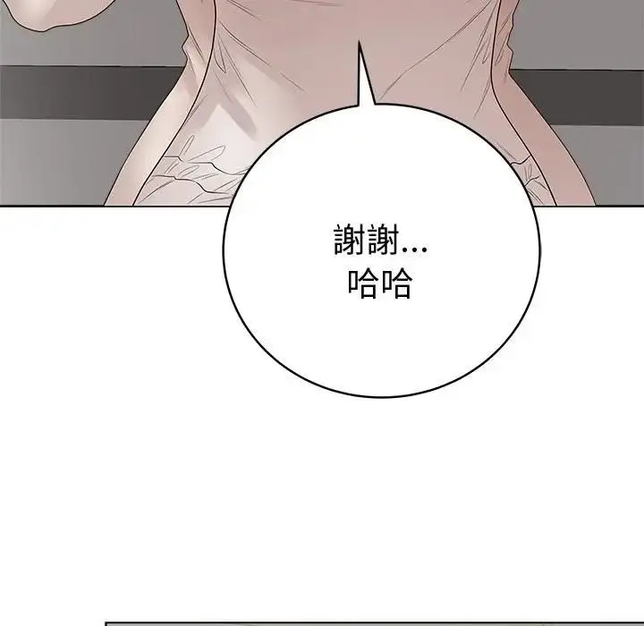 漫画《最后的冲刺》第72话第154张图
