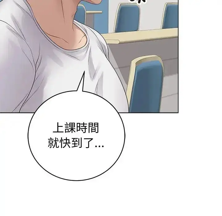 漫画《最后的冲刺》第72话第16张图