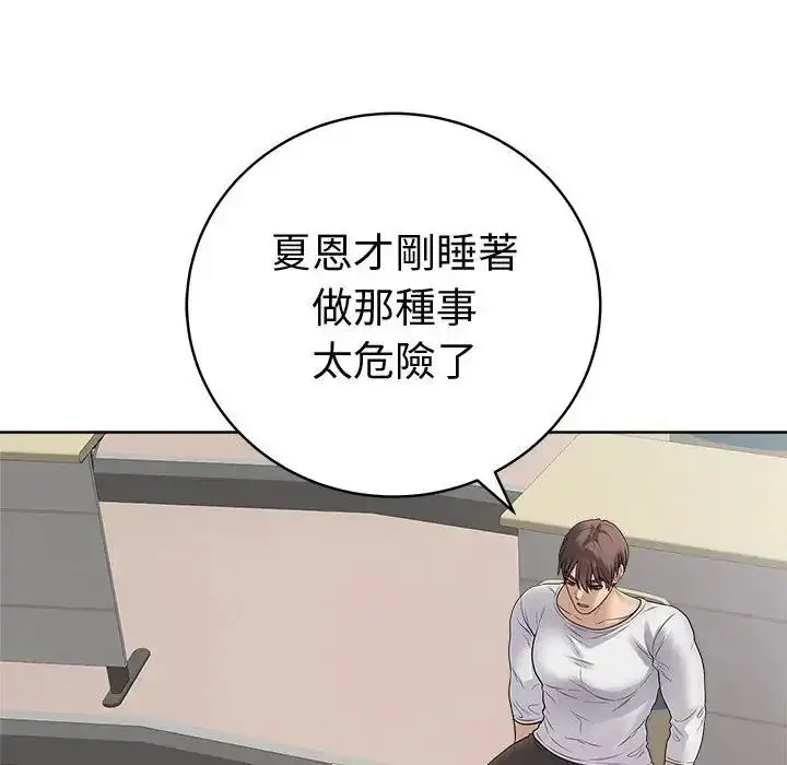 漫画《最后的冲刺》第72话第17张图