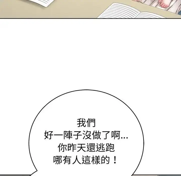 漫画《最后的冲刺》第72话第19张图