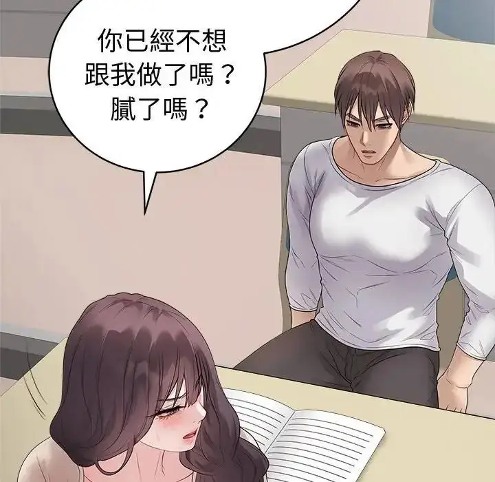 漫画《最后的冲刺》第72话第20张图