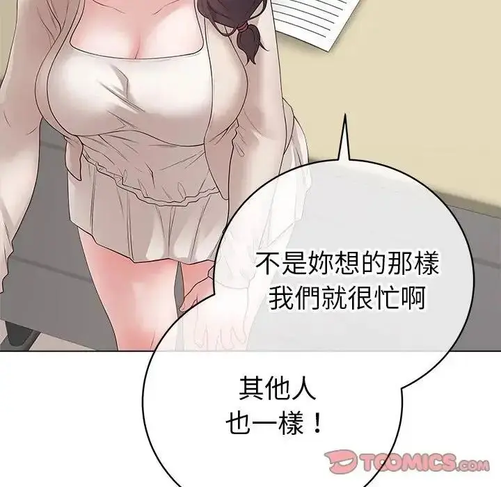 漫画《最后的冲刺》第72话第21张图