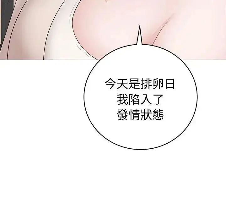 漫画《最后的冲刺》第72话第24张图