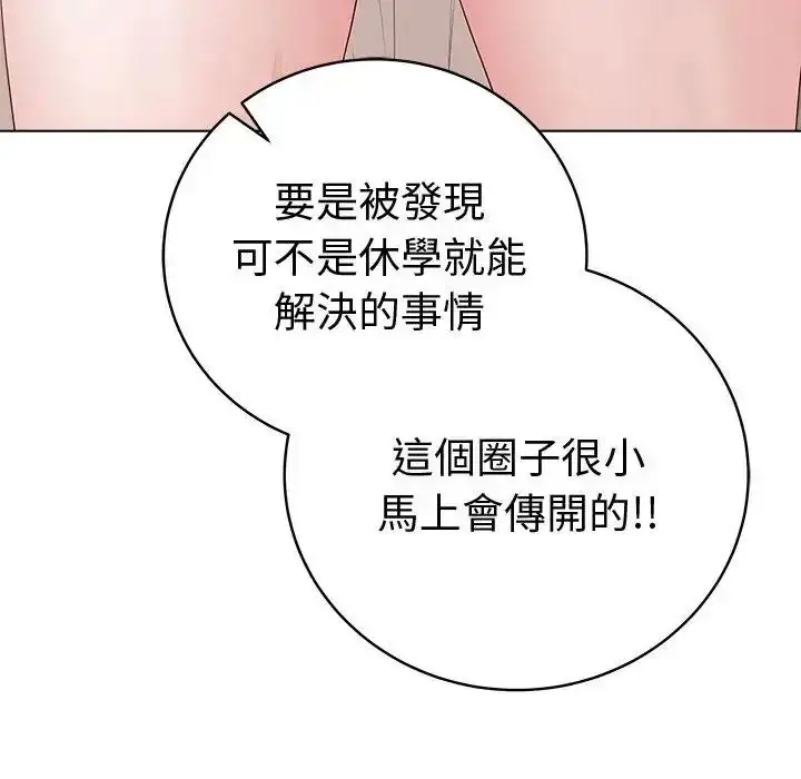 漫画《最后的冲刺》第72话第27张图