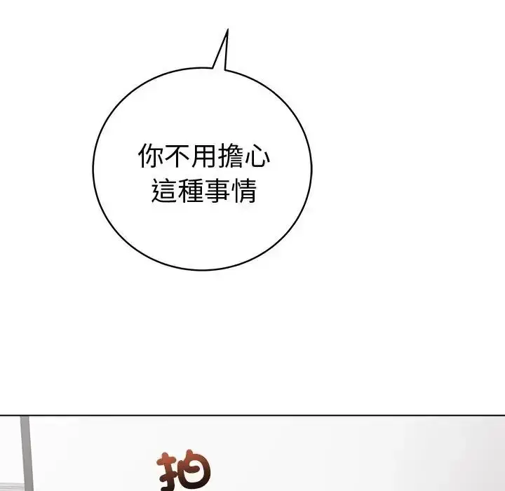 漫画《最后的冲刺》第72话第29张图