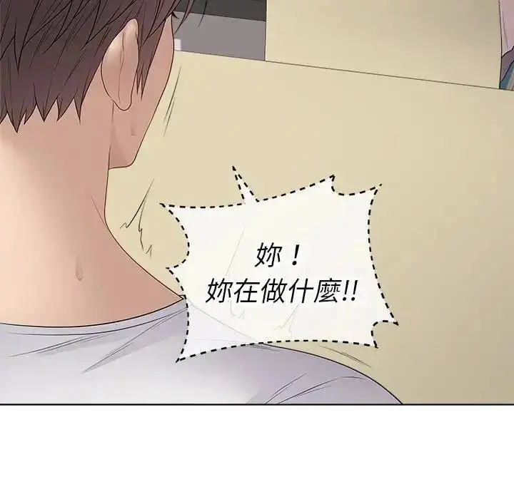 漫画《最后的冲刺》第72话第31张图