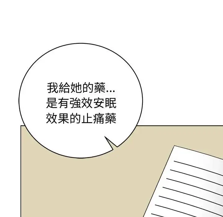 漫画《最后的冲刺》第72话第32张图