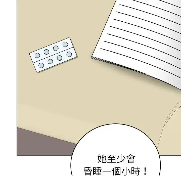 漫画《最后的冲刺》第72话第33张图