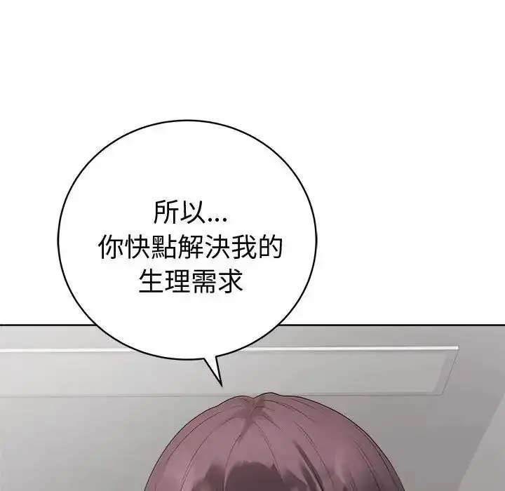 漫画《最后的冲刺》第72话第37张图