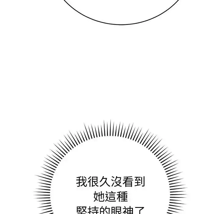 漫画《最后的冲刺》第72话第40张图