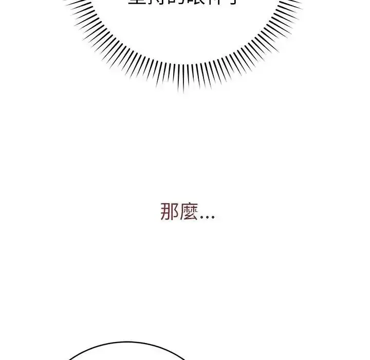 漫画《最后的冲刺》第72话第41张图