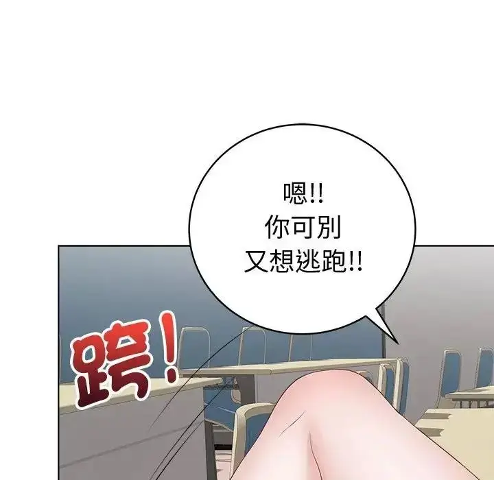 漫画《最后的冲刺》第72话第44张图