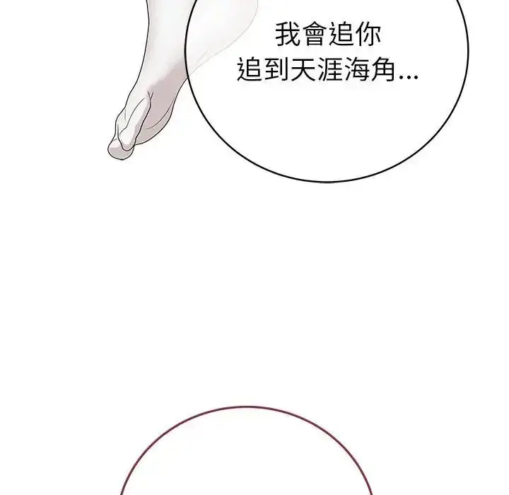 漫画《最后的冲刺》第72话第46张图