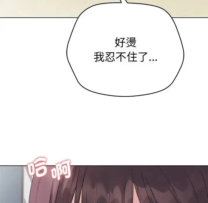 漫画《最后的冲刺》第72话第51张图