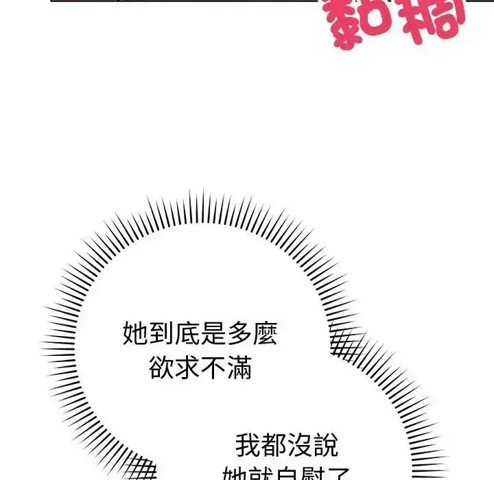 漫画《最后的冲刺》第72话第56张图