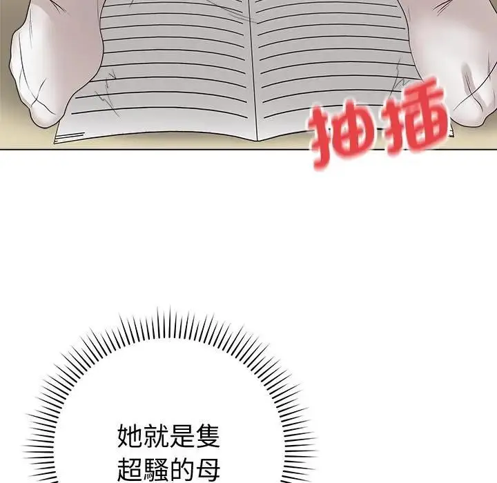 漫画《最后的冲刺》第72话第69张图