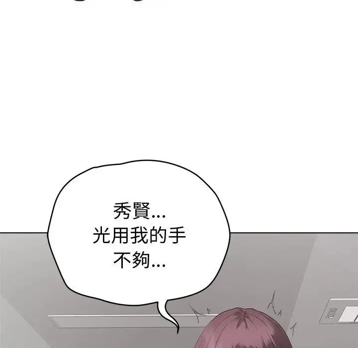 漫画《最后的冲刺》第72话第71张图